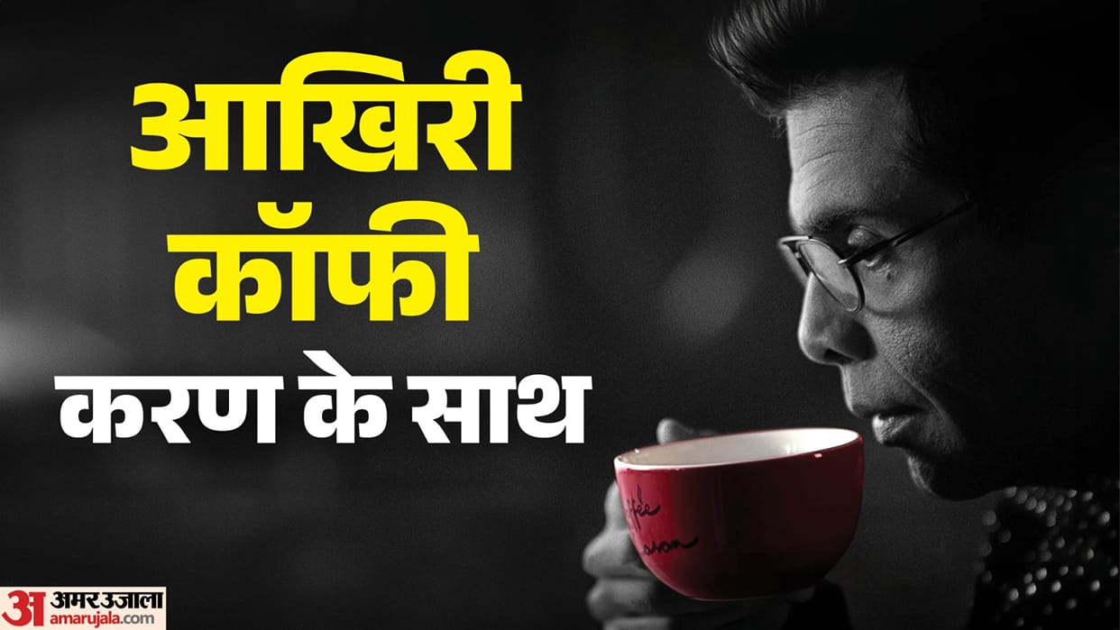 Karan Johar Announces Koffee With Karan Season 9 says its One Last Time Streaming Date Revealed