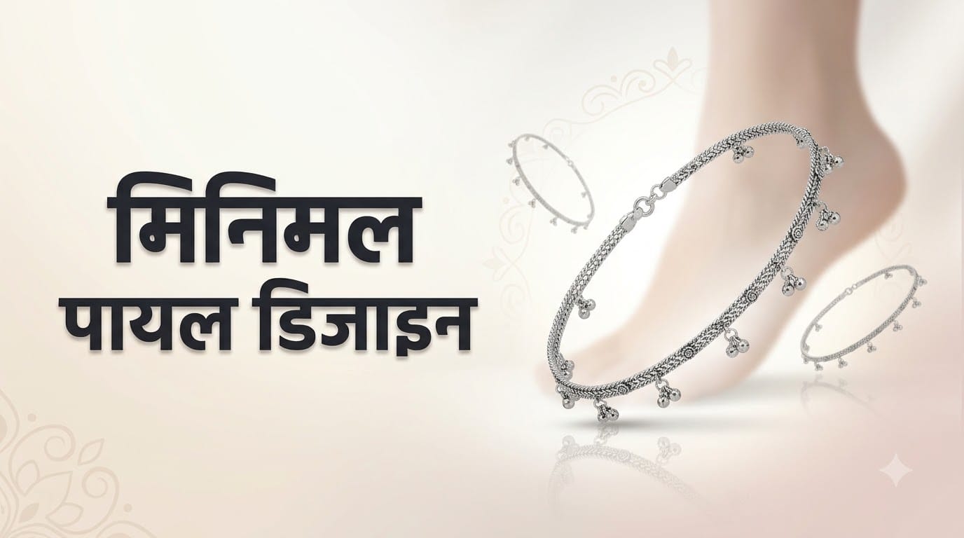 Karwa Chauth 2026: Beautiful Payal Designs Under Rs 5000 You Will Love