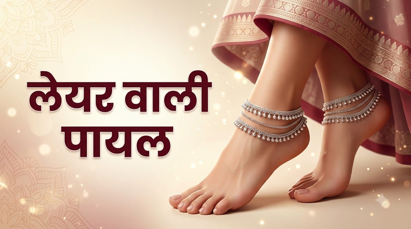 Karwa Chauth 2026: Beautiful Payal Designs Under Rs 5000 You Will Love