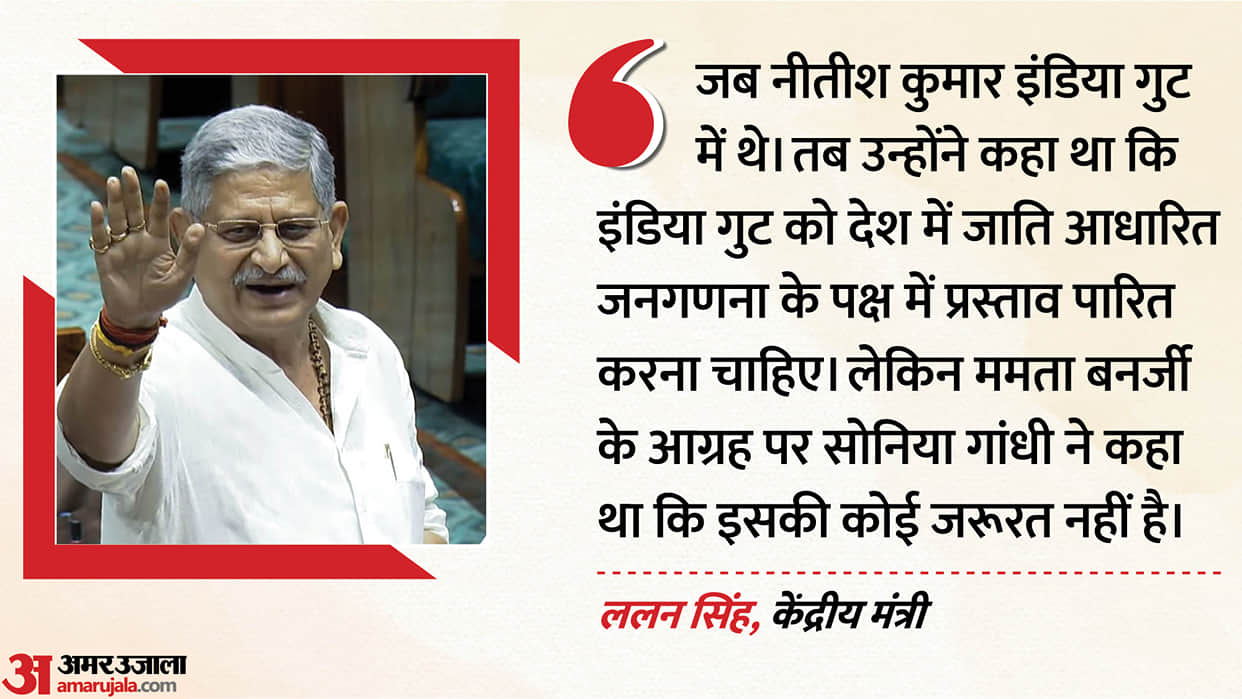 sonia-gandhi-remarks-on-nitish-kumar-cwc-meeting-political-row-lalan-singh-says-he-not-need-certificate