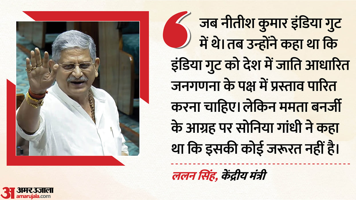 sonia-gandhi-remarks-on-nitish-kumar-cwc-meeting-political-row-lalan-singh-says-he-not-need-certificate