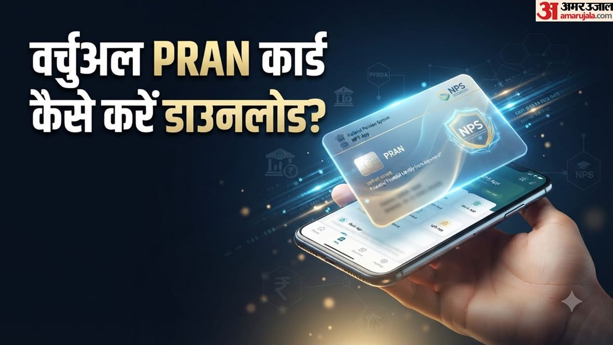 How to Download Virtual PRAN Card via Mobile App? Step-by-Step Guide Explained in hindi