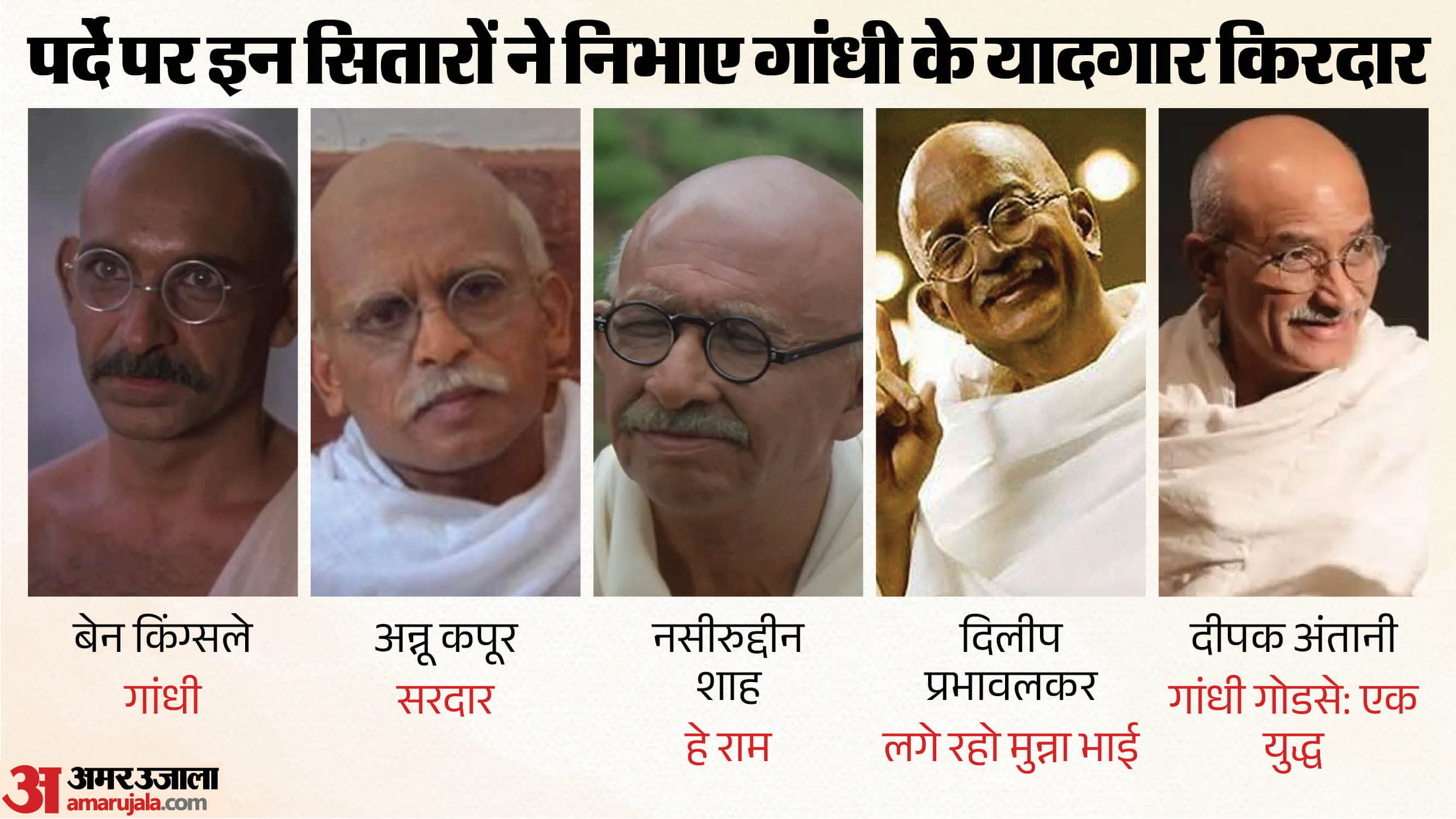 Gandhi Jayanti 2026 From gandhi To lage raho munna bhai and gandhi my father list of films on bapu