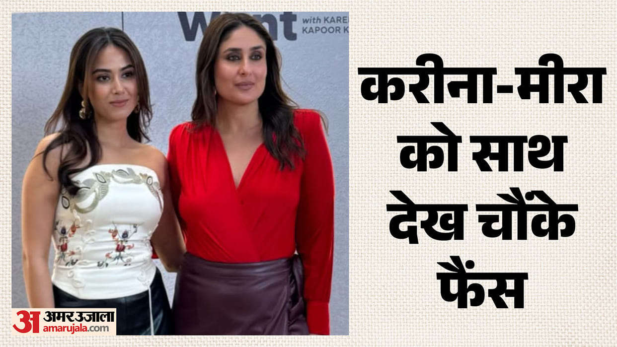 Kareena Kapoor Khan Hosts Mira Rajput On What Women Want Fans React To Shahid Kapoor Connection