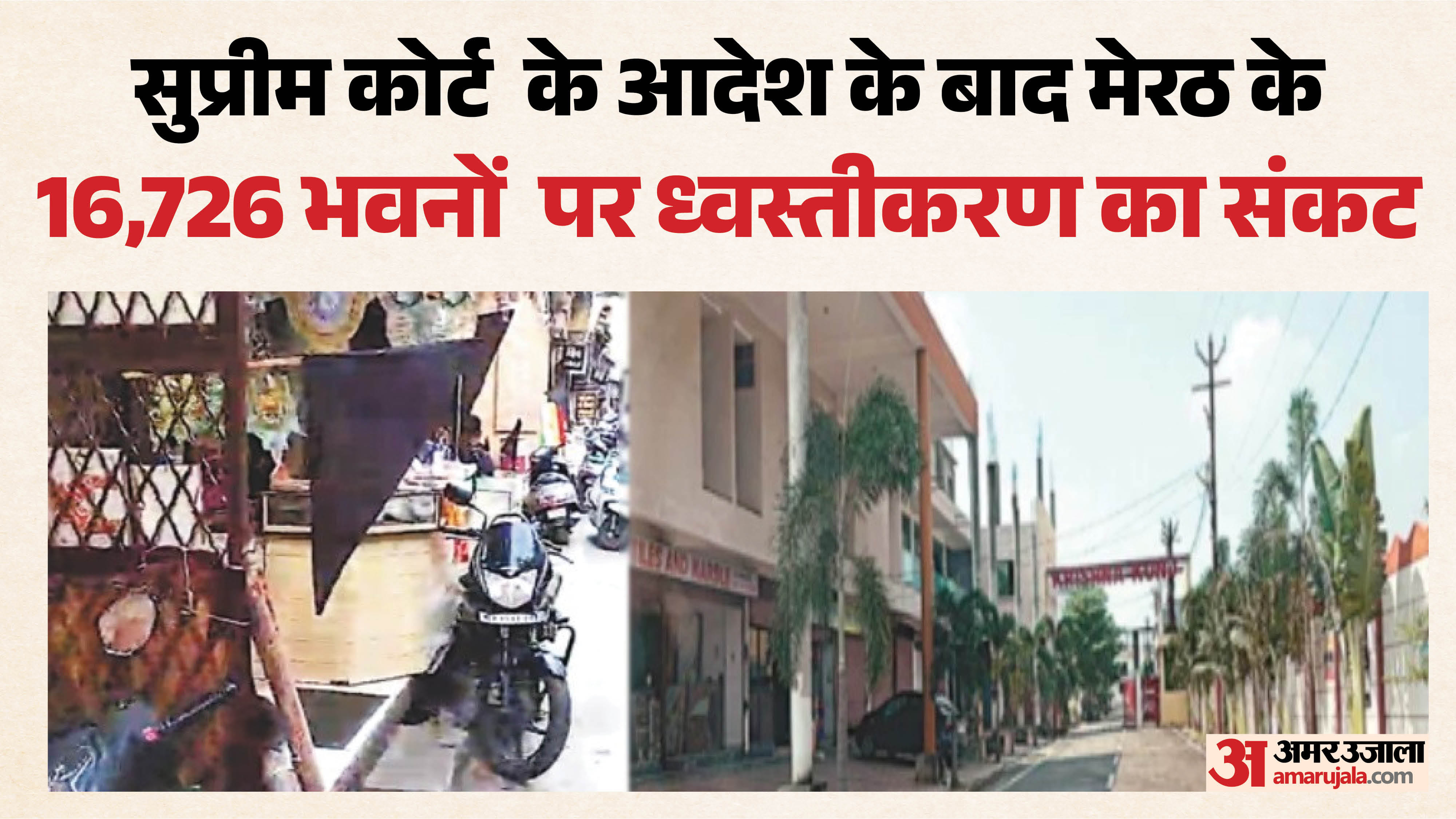 मेरठ में सीलिंग के नोटिस को लेकर व्यापारियों ने लगाए काले झंडे