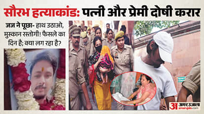 मेरठ नीला ड्रम हत्याकांड