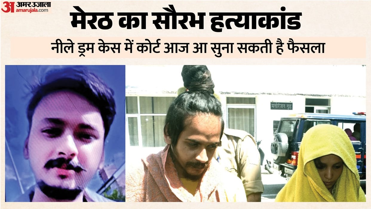 Saurabh Rajput Murder Case: Muskan, Sahil Show No Remorse Family to Seek Separate Jails
