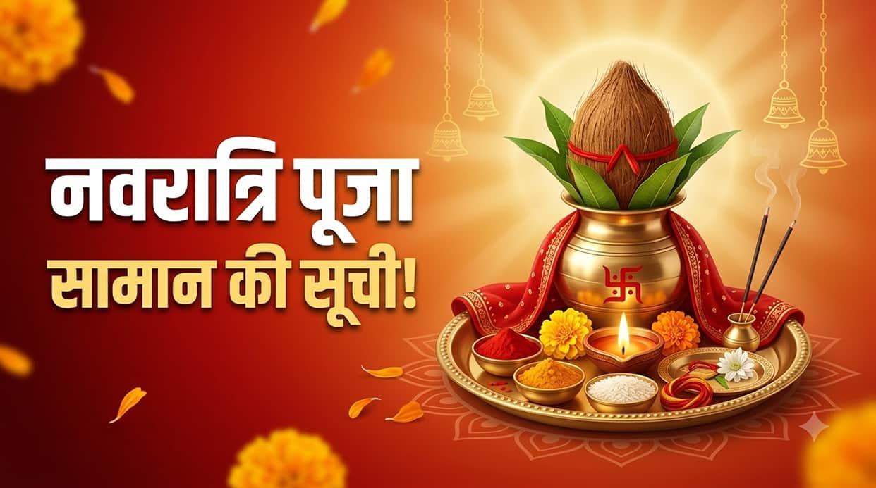 Shardiya Navratri 2026 Pooja Essentials: Complete Checklist of Things You Need for the Festive Season