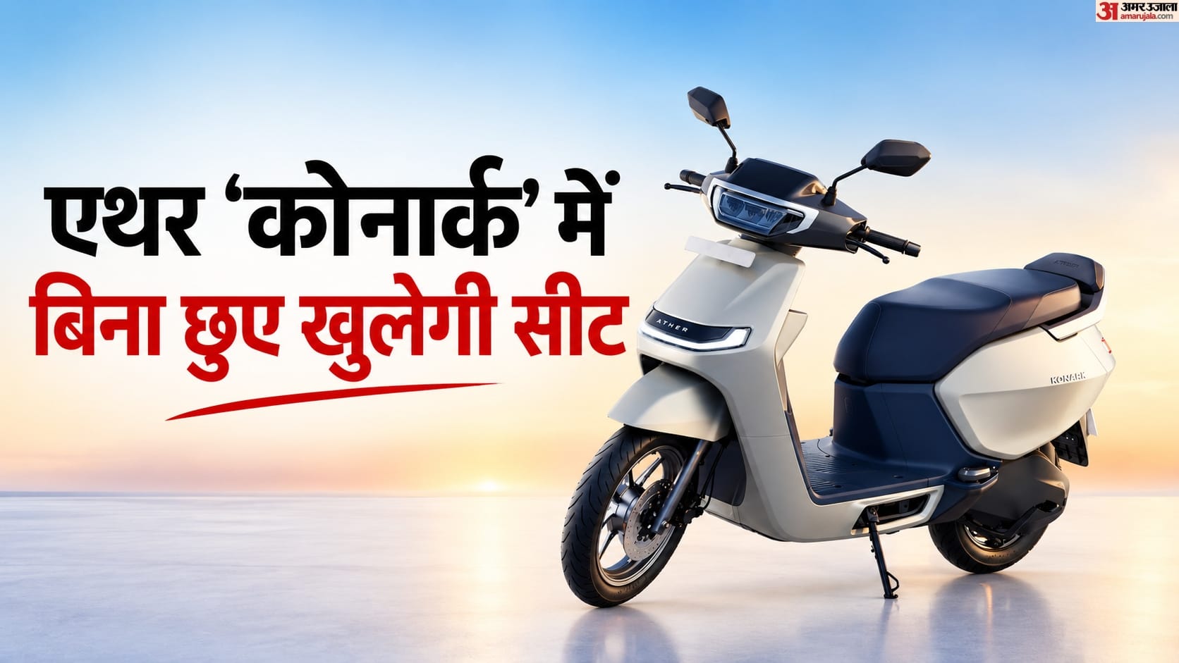 नया और स्मार्ट एथर कोनार्क