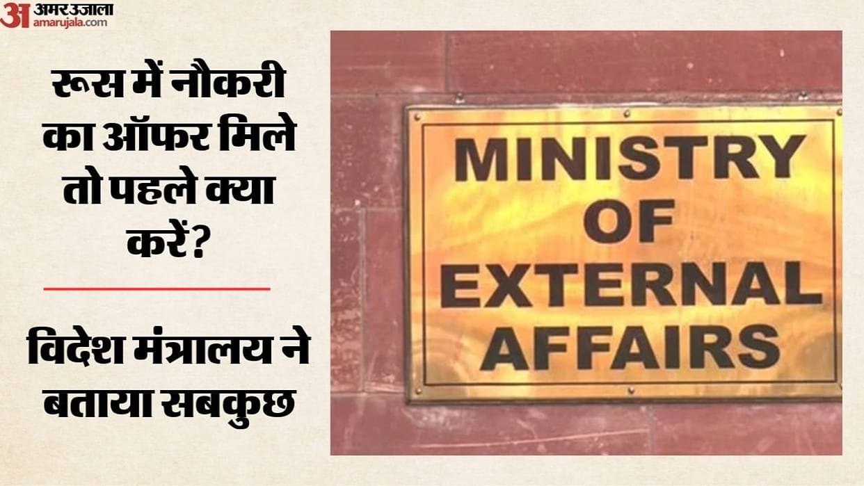 Russia Job Warning for Indians by MEA Government Urges Citizens to Avoid Joining Russian Armed Forces