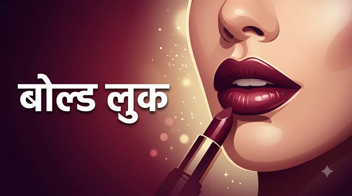 How to Create 3 Different Festive Looks Using Just One Lipstick Makeup Hacks