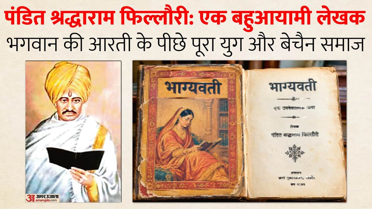 other aspect pandit shraddharam phillauri om jai jagdish hare life literary journey legacy