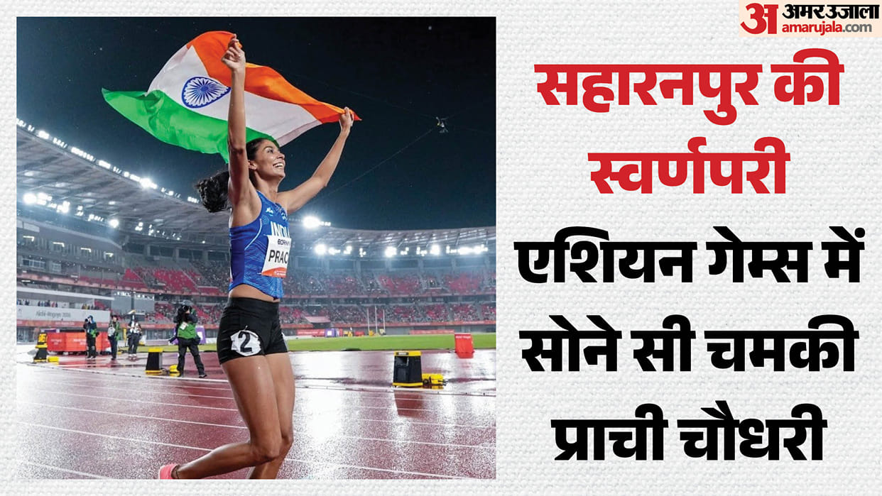 Prachi Chaudhary Fulfils Promise to Her Mother, Wins Gold in 4x400m Relay at Asian Games