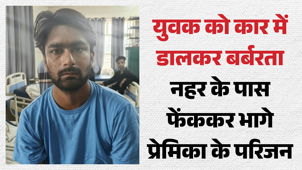 Lover abducted by girlfriend s family in Ghaziabad