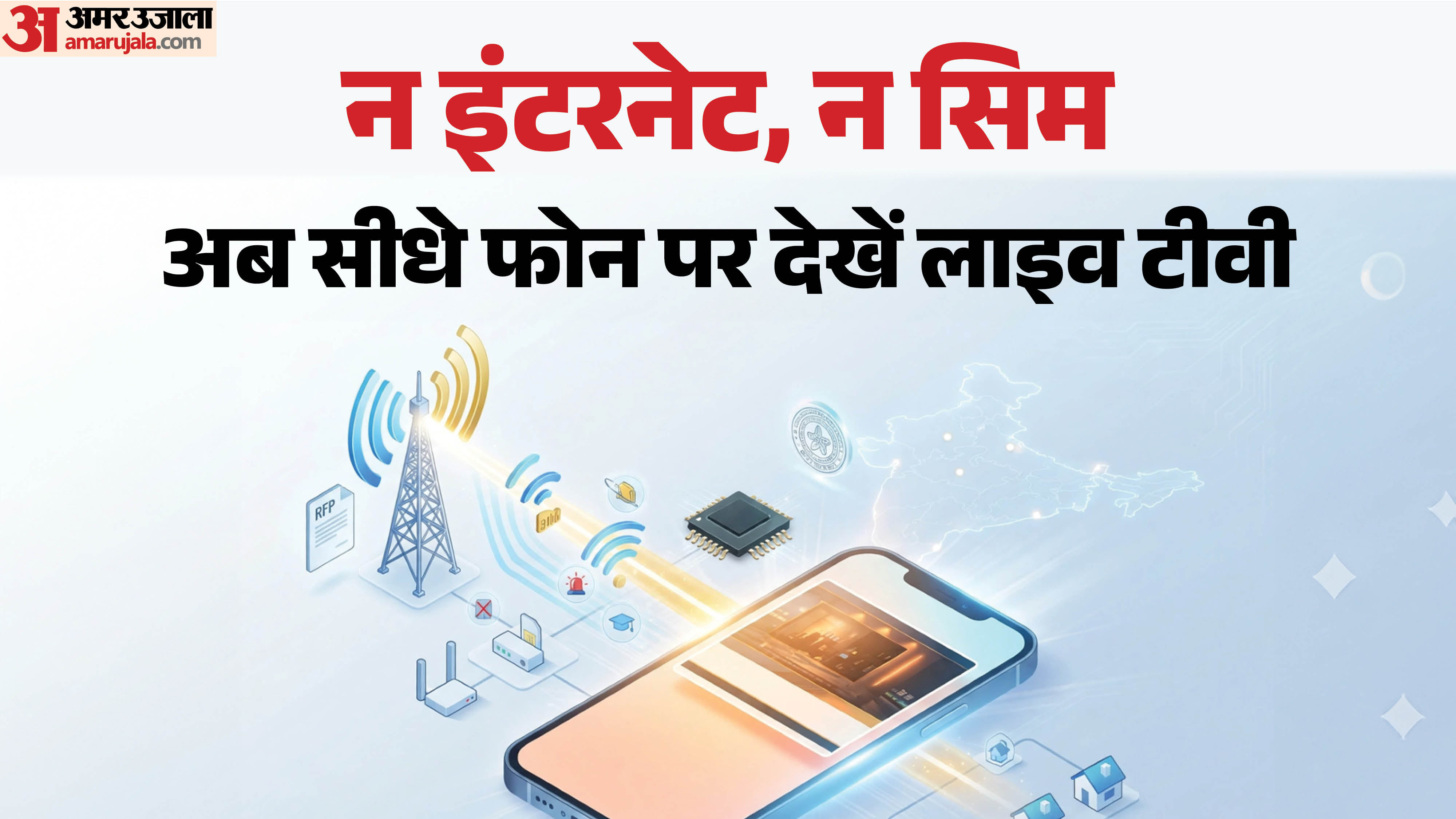 Prasar Bharati Issue RFP for D2M Commercial Rollout Soon; Watch Live TV Without Internet