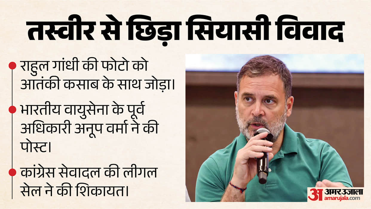 Rahul Gandhi-Ajmal Kasab Row: Cyber Complaint Filed Over Former IAF Officer Social Media Post