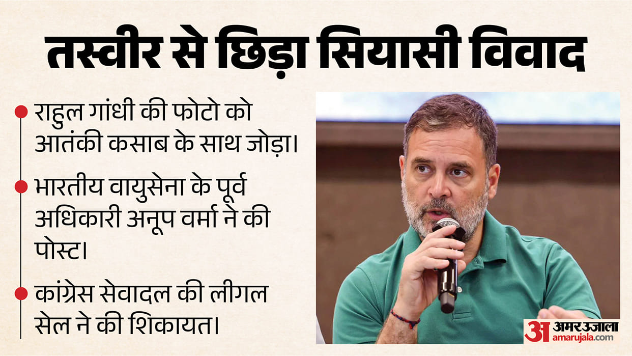 Rahul Gandhi-Ajmal Kasab Row: Cyber Complaint Filed Over Former IAF Officer Social Media Post