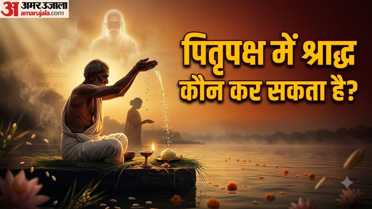 pitru paksha mein shradh kaun kar sakta hai putra beti mahila niyam