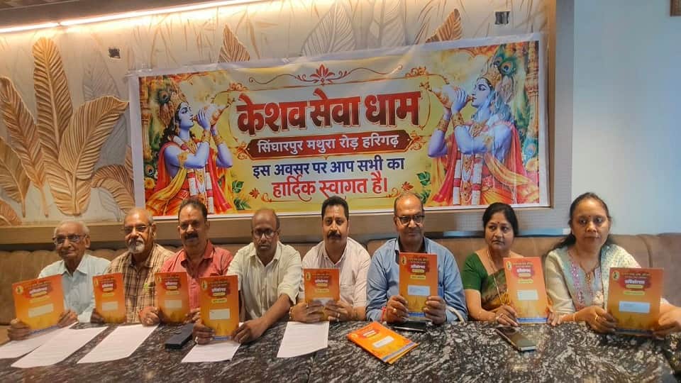 Aligarh Keshav Seva Dham anniversary on October 2