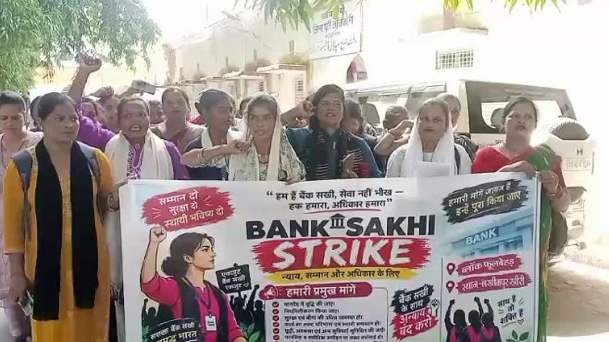 लखीमपुर खीरी: मानदेय बढ़ोतरी के लिए बैंक सखियों का प्रदर्शन, कहा- चार हजार में दम नहीं, 20 हजार से कम नहीं