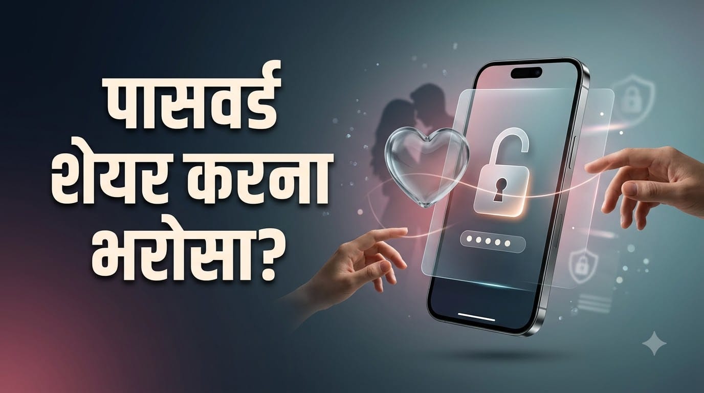 Love, Trust & Privacy: Should You Really Share Your Password With Your Partner?