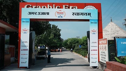 अमर उजाला शिक्षक सम्मान समारोह