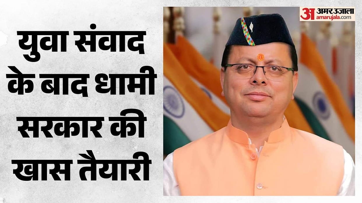 Dhami government may announce major benefits for youth key decision likely in october 4 Cabinet Meeting