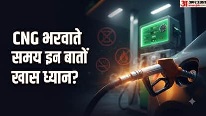 सीएनजी पंप सुरक्षा