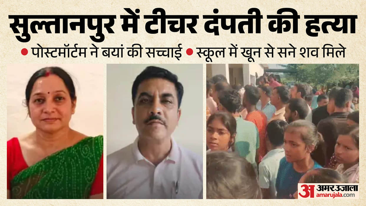 Teacher couple murder case: Post-mortem report reveals 22 injuries on Mukesh and Vinita's bodies; skull bones