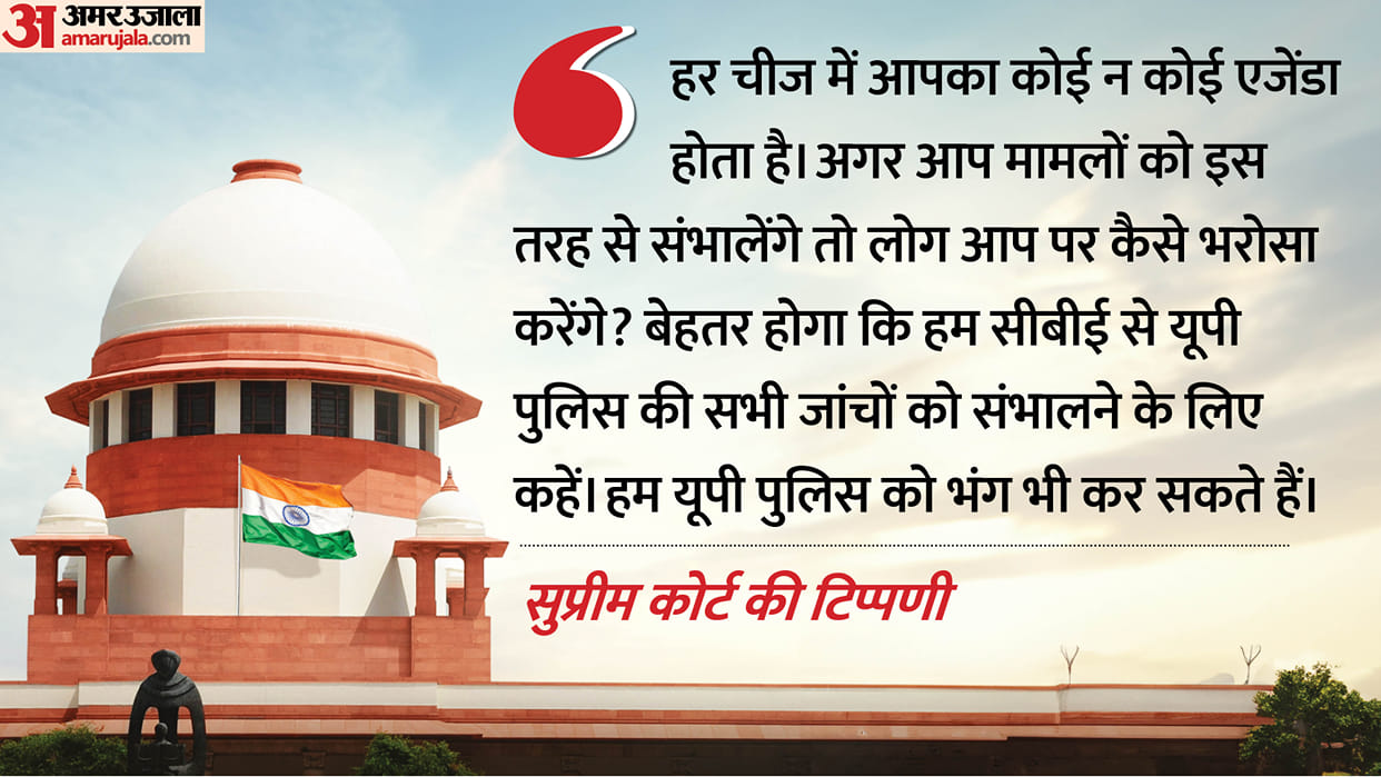 Should Every Investigation Be Handed Over to CBI? Better to Disband UP Police, Says Court