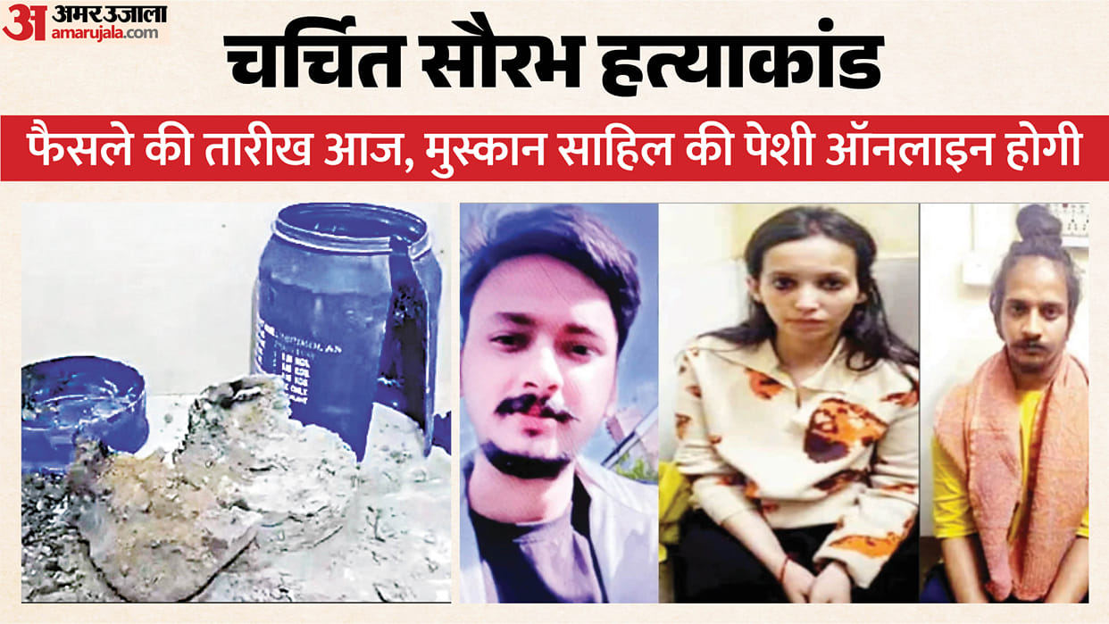 Saurabh Murder Case: Verdict Expected Today, Muskan and Sahil Likely to Appear via Video Conference