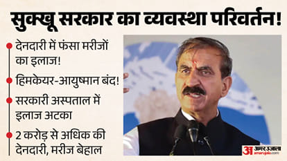 सरकारी अस्पताल में इलाज अटका