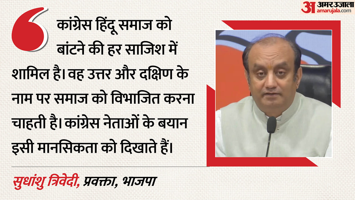 BJP Sudhanshu Trivedi Press Conference INDIA Bloc Meet Rahul Gandhi CEC Delhi Update Hindi