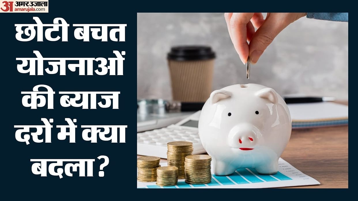 Govt Keeps Small Savings Schemes Interest Rates Unchanged for Q3 FY27; PPF at 7.1%