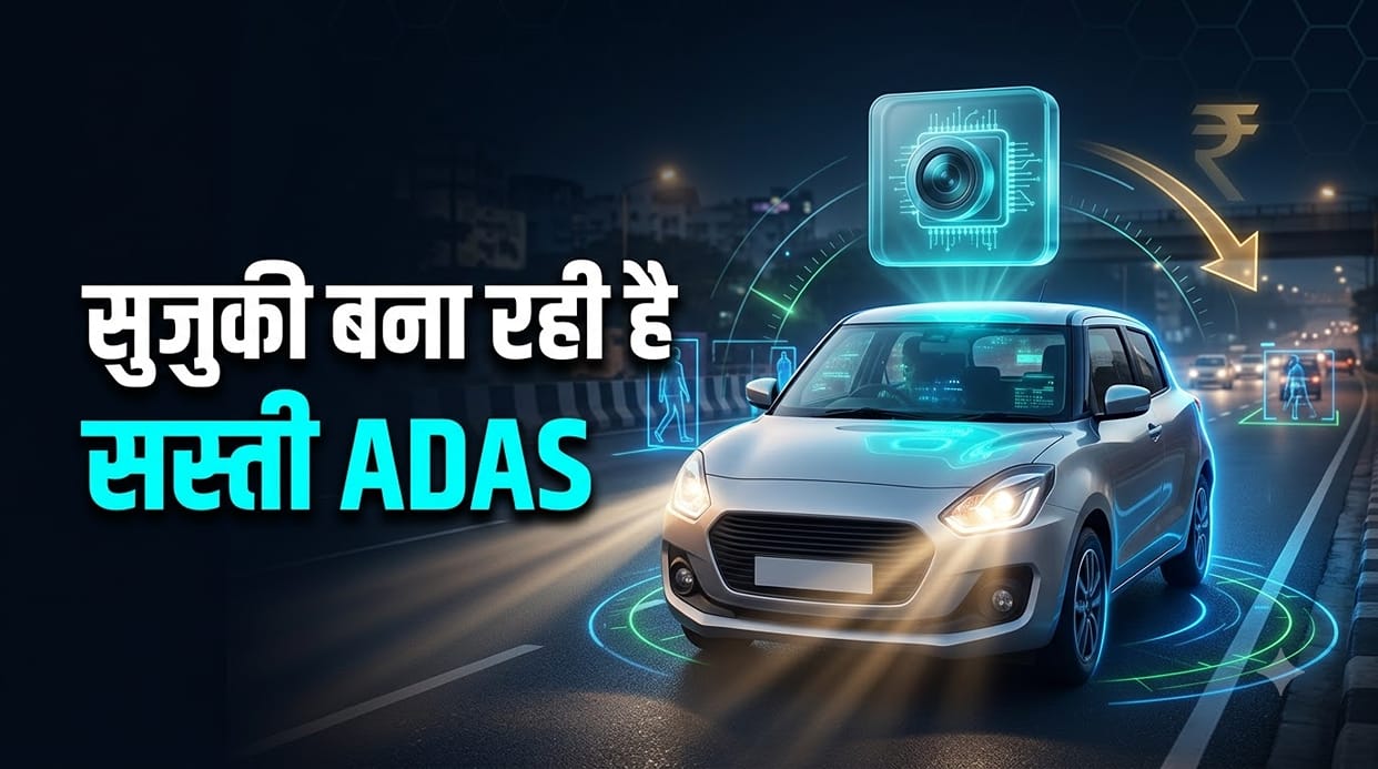 Suzuki Developing Low-Cost ADAS for India: Affordable Autonomous Safety Tech to Become Standard Across Models