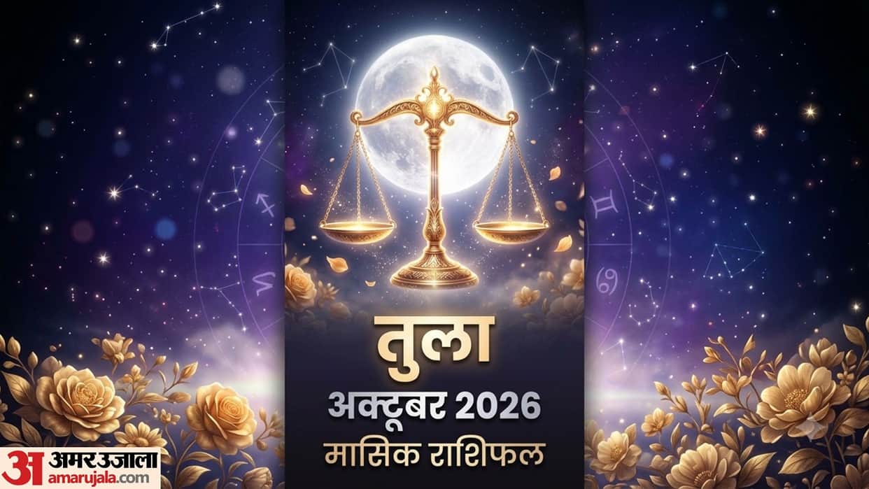 Libra Monthly Horoscope October 2026 tula masik rashifal October monthly rashifal in hindi