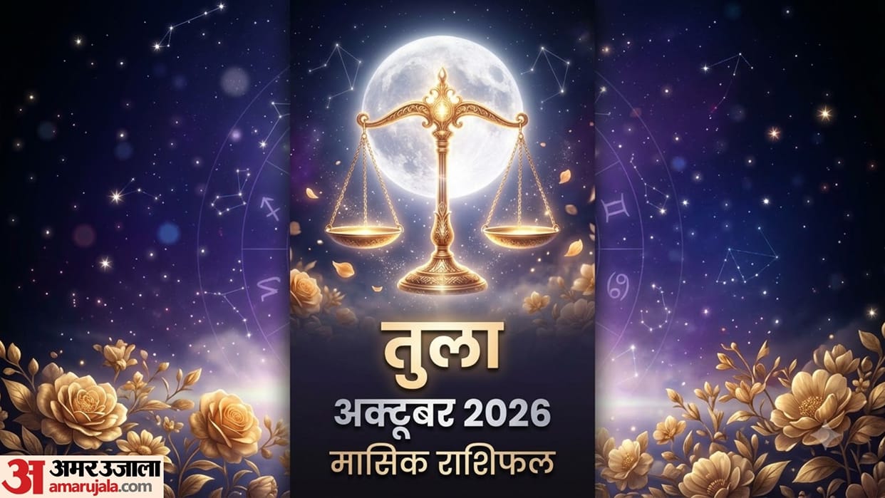 Libra Monthly Horoscope October 2026 tula masik rashifal October monthly rashifal in hindi