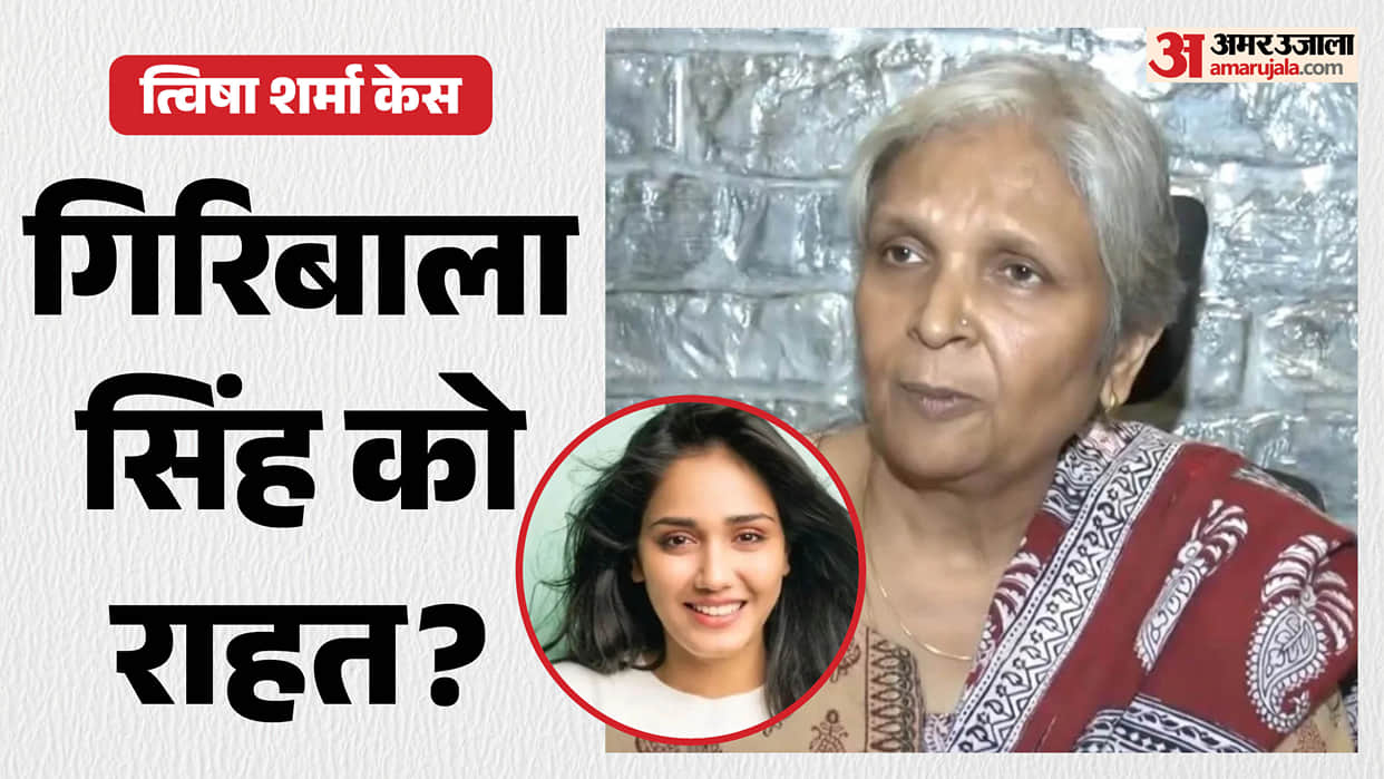 Dowry Act section against former District and Sessions Judge Giriwala Singh dropped