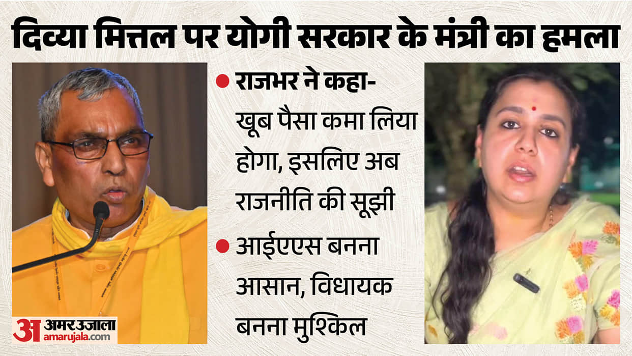 UP: OP Rajbhar makes scathing remarks on former IAS Divya Mittal, taking a dig at her for earning money and be