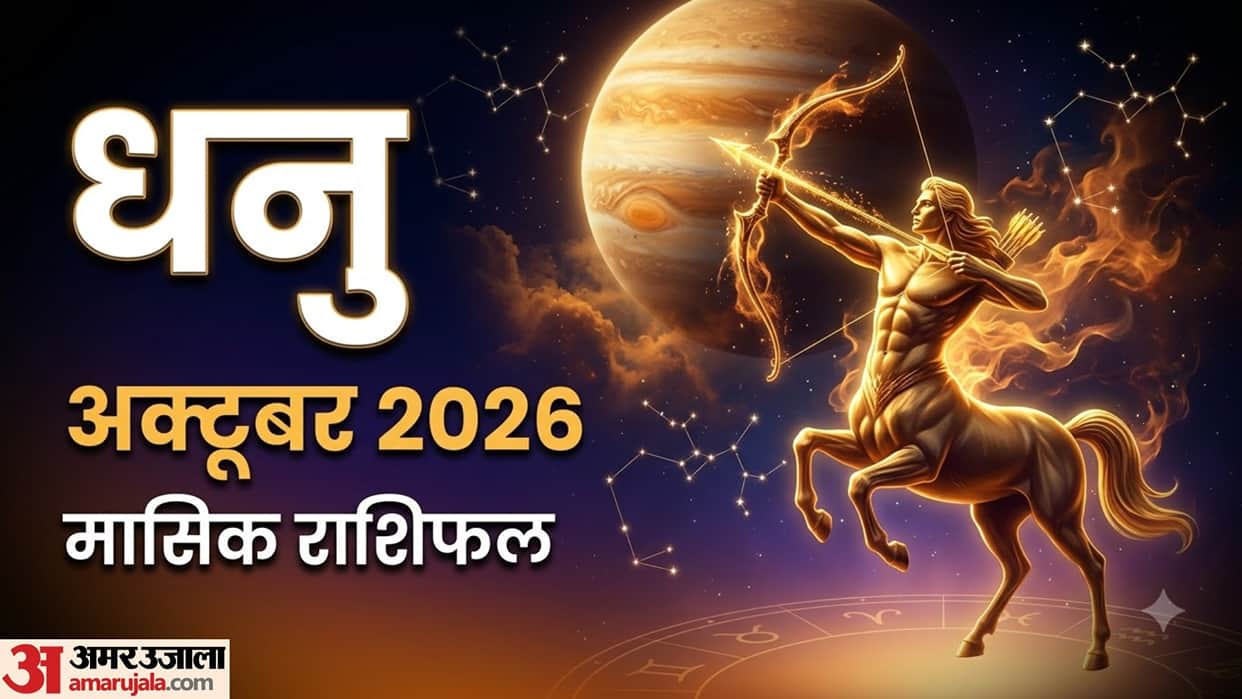 Sagittarius Monthly Horoscope October 2026 Dhanu masik rashifal October monthly rashifal