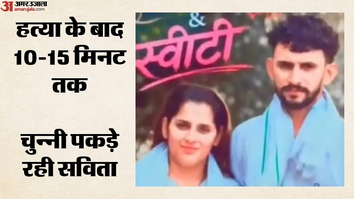 Dheeraj Murder Case woman from Panipat strangled a young man to death
