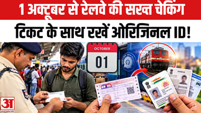 Ticket checking on Central Railway to become stricter from October 1; keep these essential documents with you!