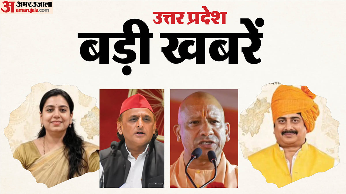 UP Big News: राजा भैया संग दिव्या मित्तल की फोटो, अदालत ने मुस्कान-साहिल को दोषी माना; भाजपा विधायक को धमकी