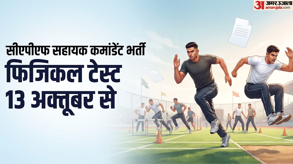 UPSC CAPF AC Exam 2026: PST/PET Admit Card Released by SSB, Physical Tests Begin October 13