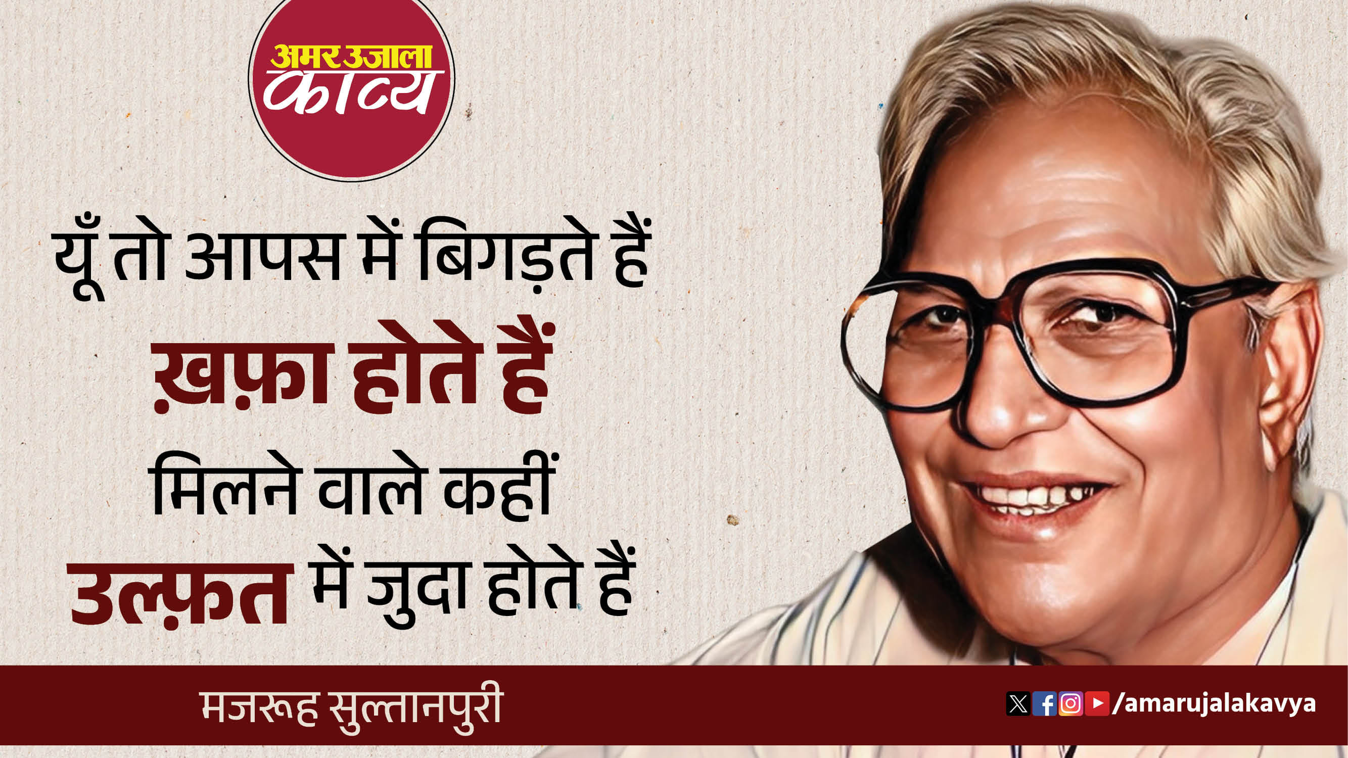 उर्दू अदब