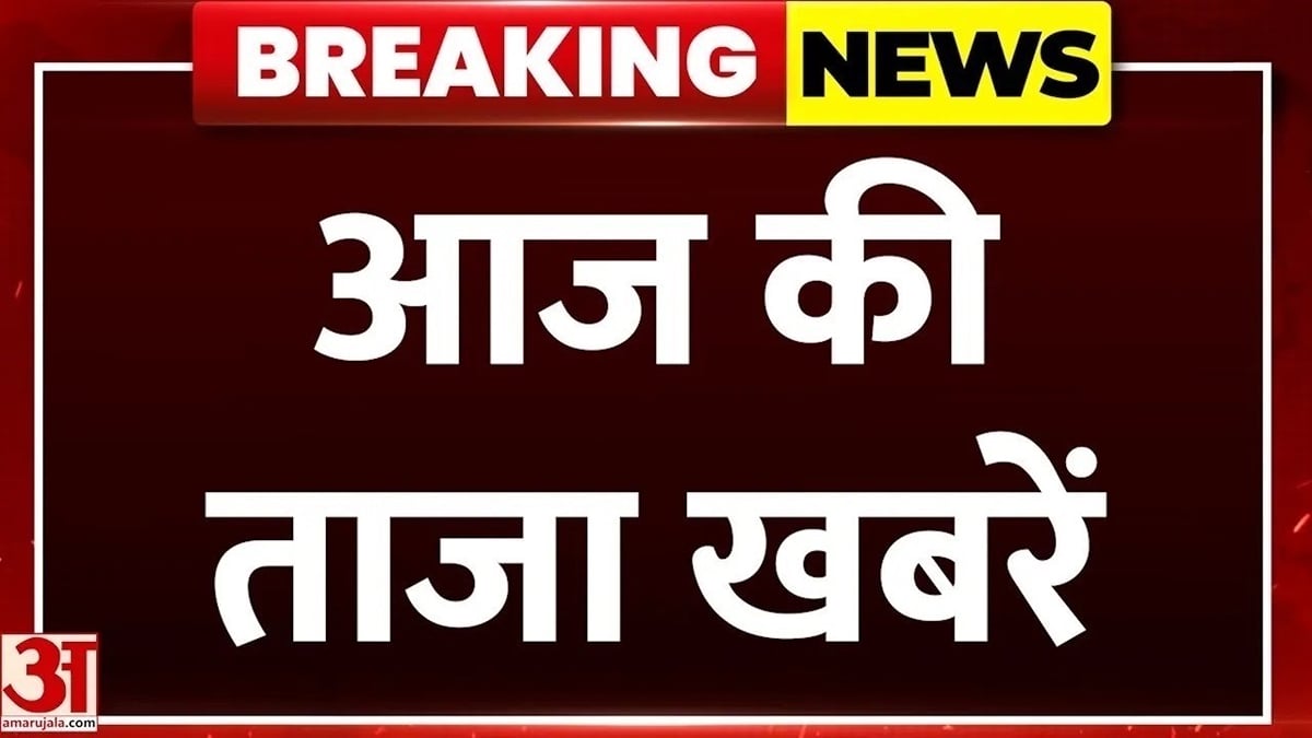 उत्तर प्रदेश की बड़ी खबरें, देखिए ताजा अपडेट