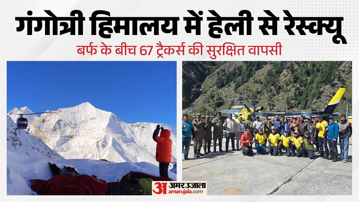 India first successful helicopter rescue operation at 20,000 feet Saves 67 mountaineers in uttarakhand