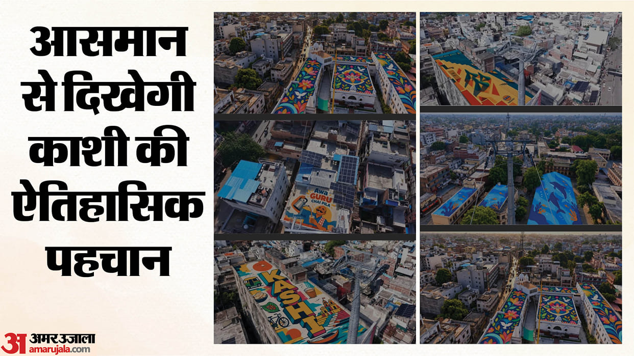 Images of boats Ganges and ghats will now be visible on rooftops of Kashi
