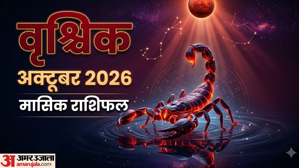 Scorpio Monthly Horoscope October 2026 Vrishchik masik rashifal October monthly rashifal