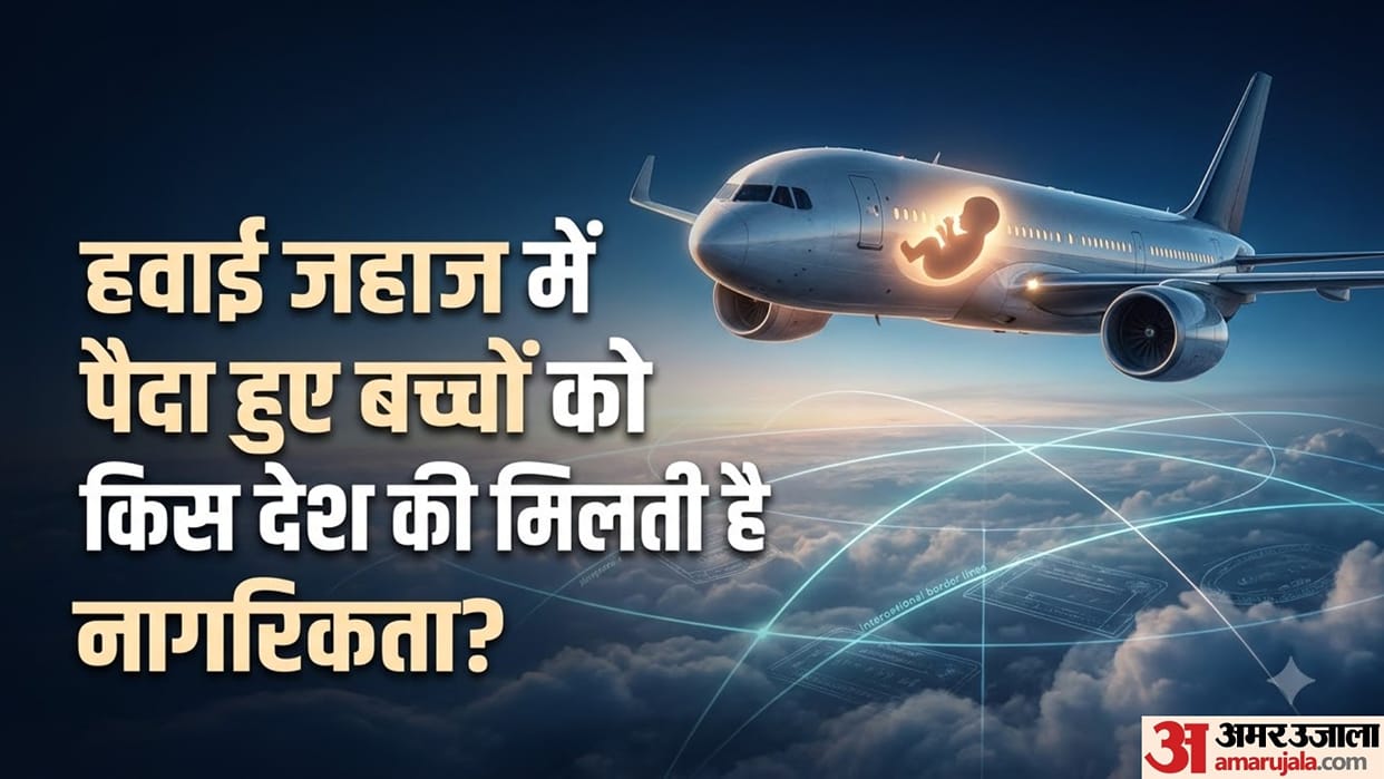what happens to the citizenship of babies born mid flight